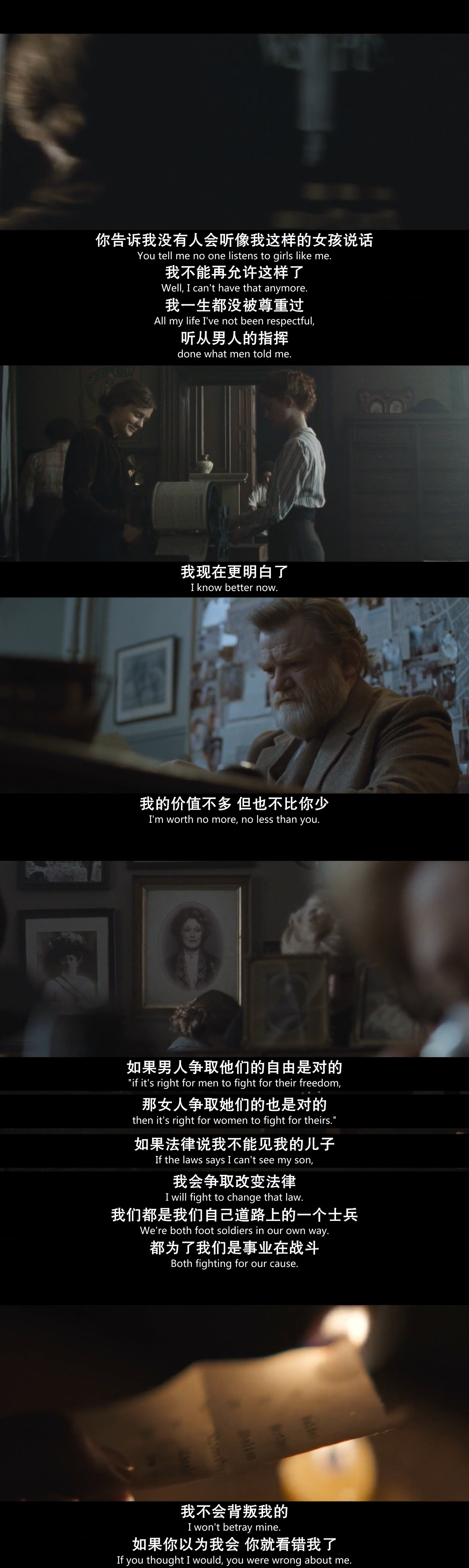 《妇女参政论者》