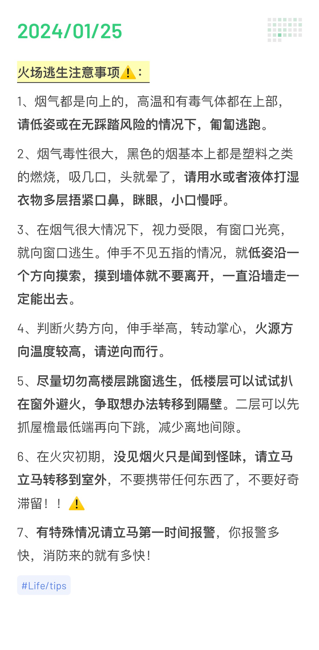 重点标注笔记.JPG