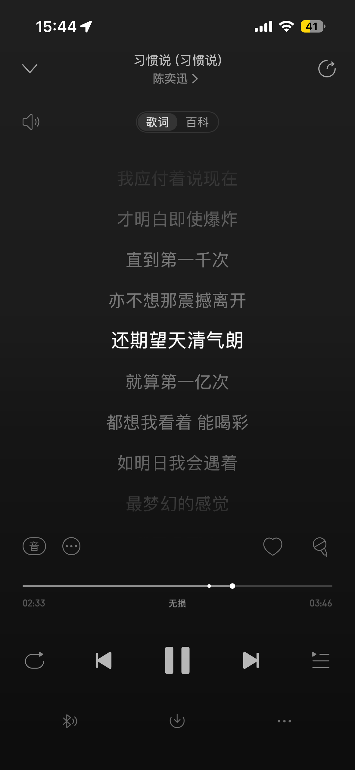 歌词|200